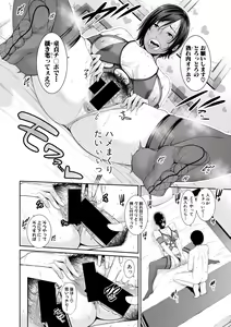 Page 52 of COMIC Shingeki 2019-11 - preview thumbnail