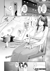 Page 62 of COMIC Shingeki 2019-11 - preview thumbnail
