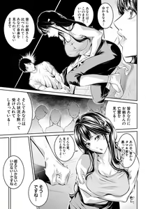 Page 71 of COMIC Shingeki 2019-11 - preview thumbnail