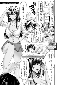 Page 107 of COMIC Shingeki 2019-12 - preview thumbnail