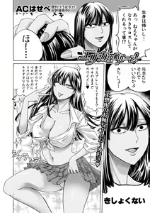 Page 108 of COMIC Shingeki 2019-12 - preview thumbnail