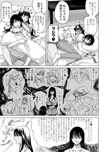 Page 109 of COMIC Shingeki 2019-12 - preview thumbnail