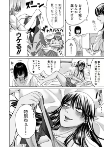Page 110 of COMIC Shingeki 2019-12 - preview thumbnail