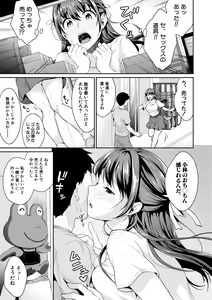 Page 11 of COMIC Shingeki 2019-12 - preview thumbnail