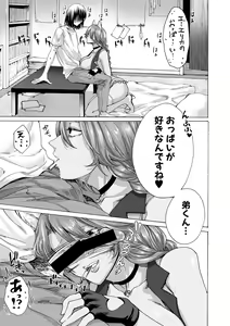 Page 115 of COMIC Shingeki 2019-12 - preview thumbnail