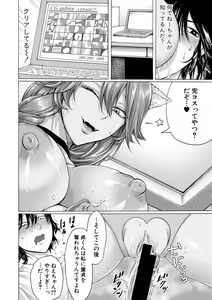 Page 122 of COMIC Shingeki 2019-12 - preview thumbnail