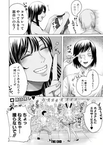 Page 134 of COMIC Shingeki 2019-12 - preview thumbnail