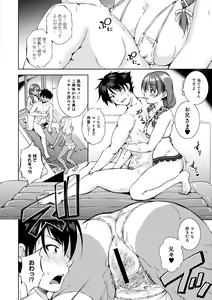 Page 146 of COMIC Shingeki 2019-12 - preview thumbnail