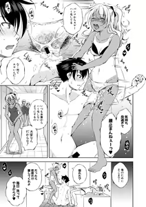 Page 151 of COMIC Shingeki 2019-12 - preview thumbnail