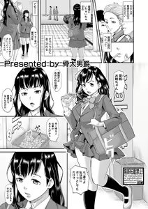 Page 165 of COMIC Shingeki 2019-12 - preview thumbnail