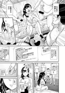 Page 171 of COMIC Shingeki 2019-12 - preview thumbnail
