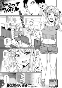 Page 205 of COMIC Shingeki 2019-12 - preview thumbnail