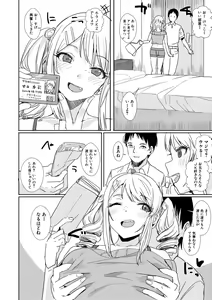 Page 206 of COMIC Shingeki 2019-12 - preview thumbnail