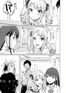 Page 211 of COMIC Shingeki 2019-12 - preview thumbnail