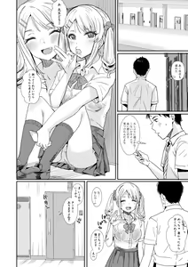 Page 214 of COMIC Shingeki 2019-12 - preview thumbnail