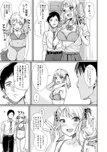 Page 215 of COMIC Shingeki 2019-12 - preview thumbnail