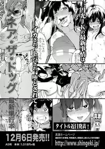Page 231 of COMIC Shingeki 2019-12 - preview thumbnail