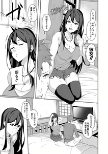 Page 235 of COMIC Shingeki 2019-12 - preview thumbnail