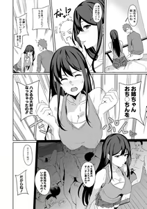 Page 236 of COMIC Shingeki 2019-12 - preview thumbnail