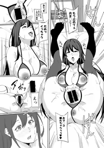 Page 250 of COMIC Shingeki 2019-12 - preview thumbnail