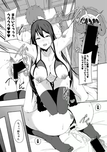 Page 253 of COMIC Shingeki 2019-12 - preview thumbnail