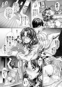 Page 260 of COMIC Shingeki 2019-12 - preview thumbnail