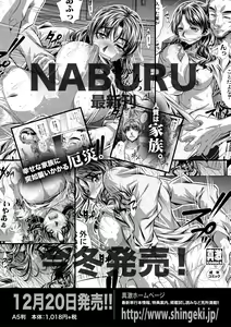 Page 277 of COMIC Shingeki 2019-12 - preview thumbnail