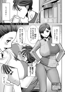 Page 283 of COMIC Shingeki 2019-12 - preview thumbnail