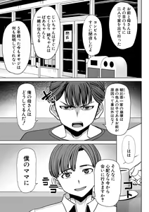 Page 285 of COMIC Shingeki 2019-12 - preview thumbnail