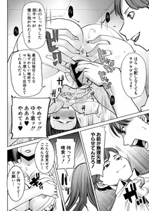 Page 288 of COMIC Shingeki 2019-12 - preview thumbnail