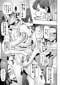 Page 289 of COMIC Shingeki 2019-12 - preview thumbnail