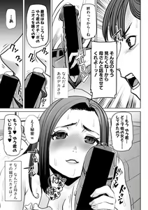 Page 293 of COMIC Shingeki 2019-12 - preview thumbnail
