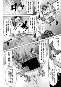 Page 302 of COMIC Shingeki 2019-12 - preview thumbnail