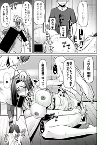 Page 305 of COMIC Shingeki 2019-12 - preview thumbnail