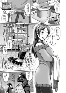 Page 311 of COMIC Shingeki 2019-12 - preview thumbnail