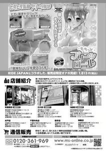 Page 336 of COMIC Shingeki 2019-12 - preview thumbnail