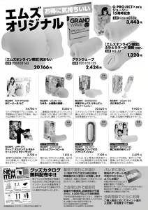Page 337 of COMIC Shingeki 2019-12 - preview thumbnail