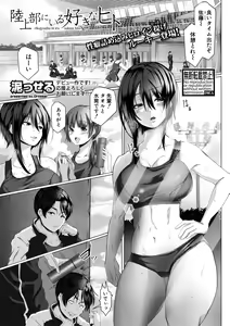 Page 339 of COMIC Shingeki 2019-12 - preview thumbnail