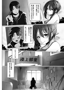 Page 342 of COMIC Shingeki 2019-12 - preview thumbnail