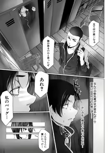Page 345 of COMIC Shingeki 2019-12 - preview thumbnail