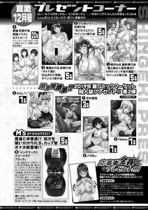 Page 372 of COMIC Shingeki 2019-12 - preview thumbnail