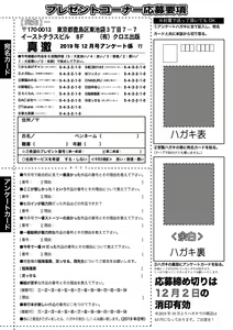 Page 375 of COMIC Shingeki 2019-12 - preview thumbnail