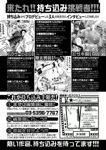 Page 376 of COMIC Shingeki 2019-12 - preview thumbnail