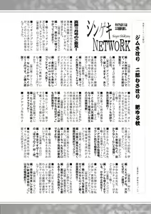 Page 378 of COMIC Shingeki 2019-12 - preview thumbnail