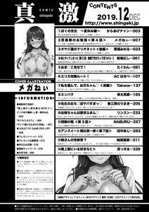 Page 390 of COMIC Shingeki 2019-12 - preview thumbnail