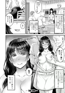 Page 58 of COMIC Shingeki 2019-12 - preview thumbnail