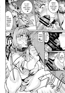Page 16 of Yumemi Riamu wa Dame ni Suru | 유메미 리아무는 쓸모가 없어 - preview thumbnail