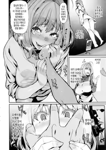 Page 6 of Yumemi Riamu wa Dame ni Suru | 유메미 리아무는 쓸모가 없어 - preview thumbnail