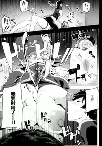 Page 17 of Ginga OL wa Yottemo Kakkoii Onee-san desu ka? XX - preview thumbnail