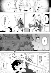 Page 25 of Ginga OL wa Yottemo Kakkoii Onee-san desu ka? XX - preview thumbnail
